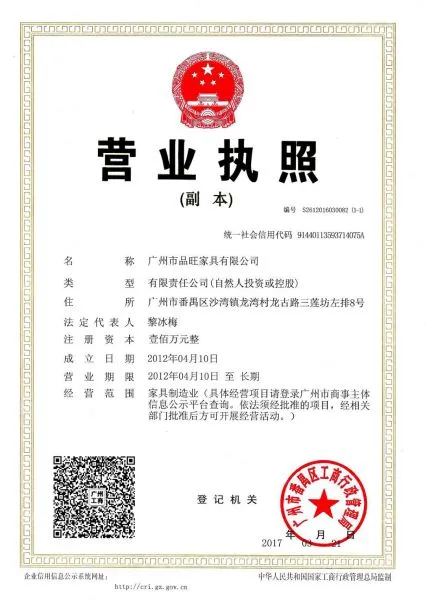 Guangzhou Flourishing Furniture Co., Ltd company overview - view 1