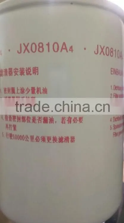 JX0810A4 FAW truck engine parts oil filter, engine oil filter
