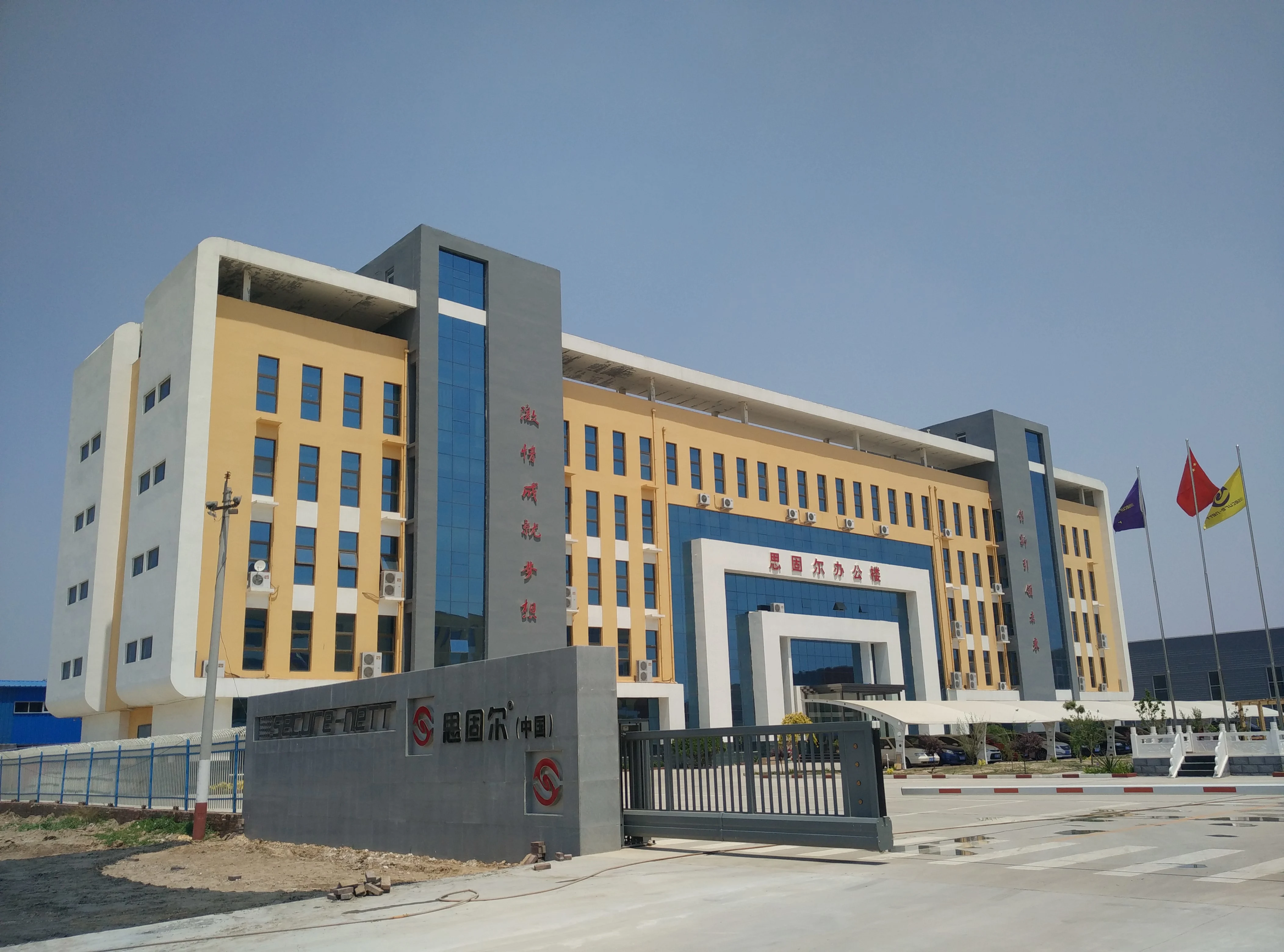 Hebei Secure-net Fence Facility Co.,Ltd company overview - view 1