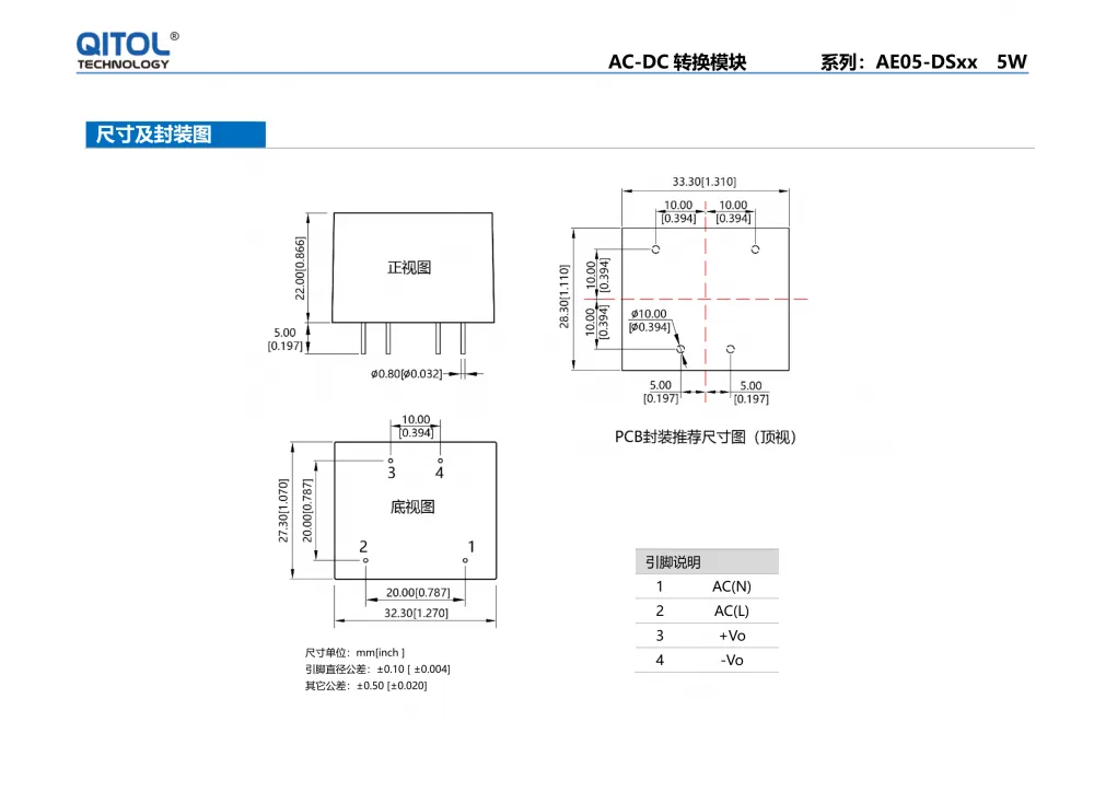 AE05-DSxx系列规格书_4.png