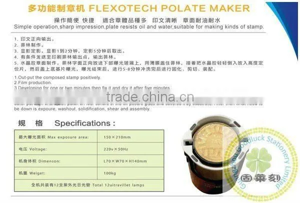 2 tubes flash machine representative/Pre-inking flash machine equipment