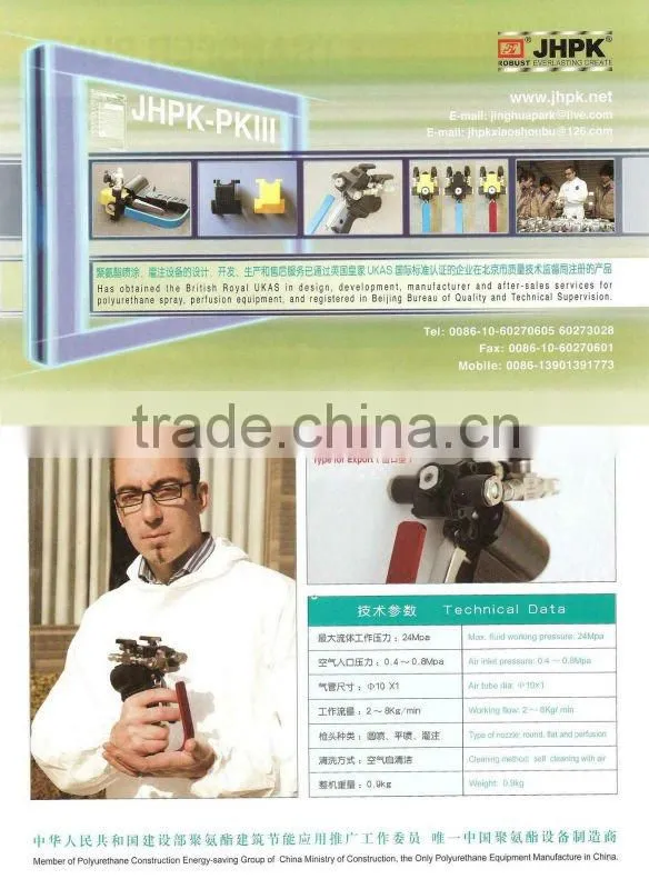 polyurethane spray foam gun JHPK-PKIII manufactrue