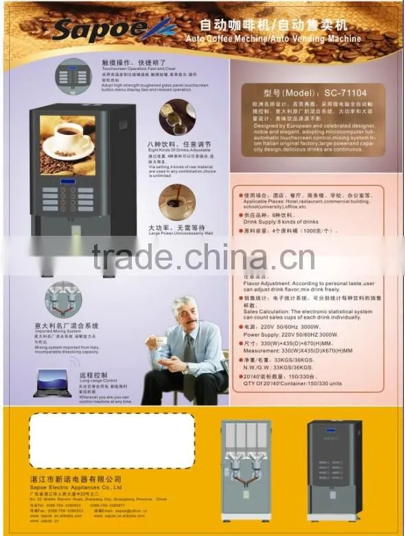 SC-71104 2015 best selling Touch Screen fully automatic espresso coffee machine