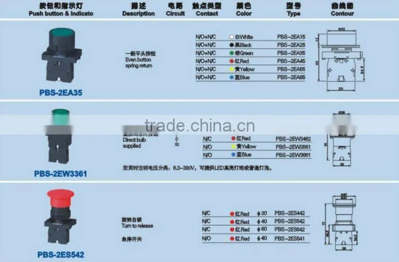 DS-427 push button switch