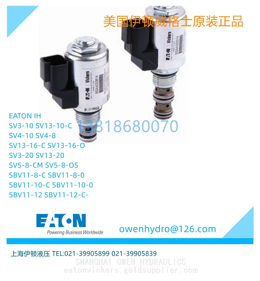 伊顿螺纹插装阀SV5-8-CM-24DGS