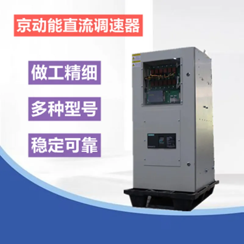 Hebei Jingdongneng Electrical Equipment Co., Ltd. company overview - view 1