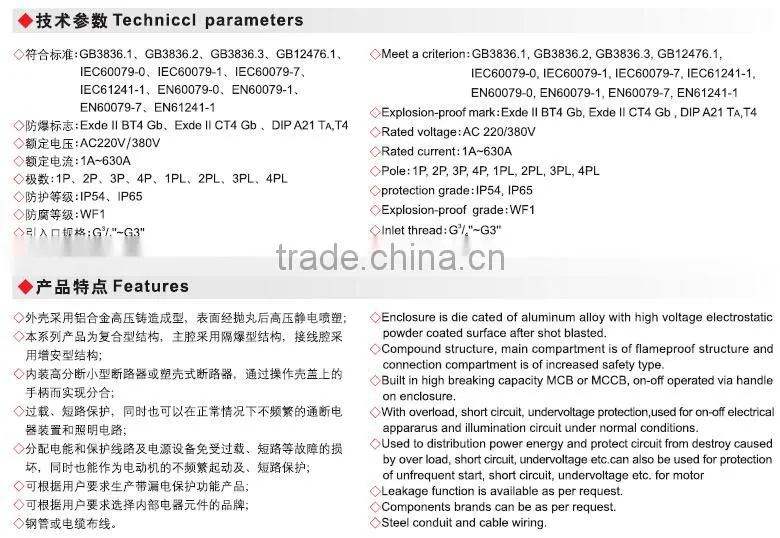Low price explosion-proof circuit breaker