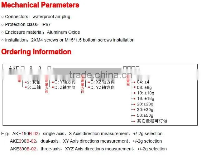 AKE190B High Quality Single axis Analog Accelerometer China Supplier