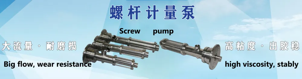 螺杆泵.png