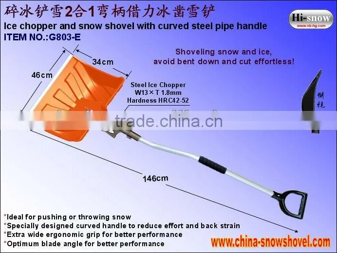 G803-XY color detachable box Double-pole multi-saving ice pick, shovel snow