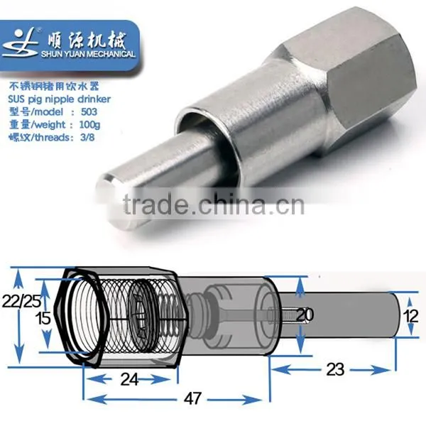 pig farming equipment auto drinker model SY503 Solid bars nipple drinker for pig