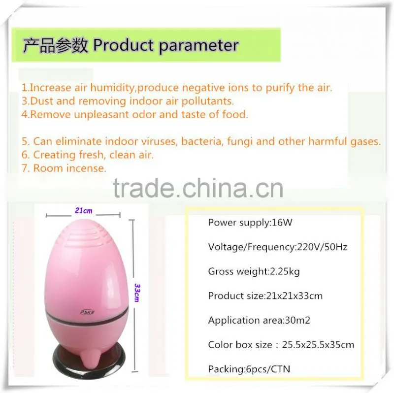 16W Water Based Air Purifier KA-699
