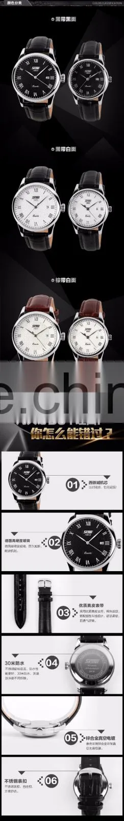 SKMEI Vintage Quartz Analogue Watch