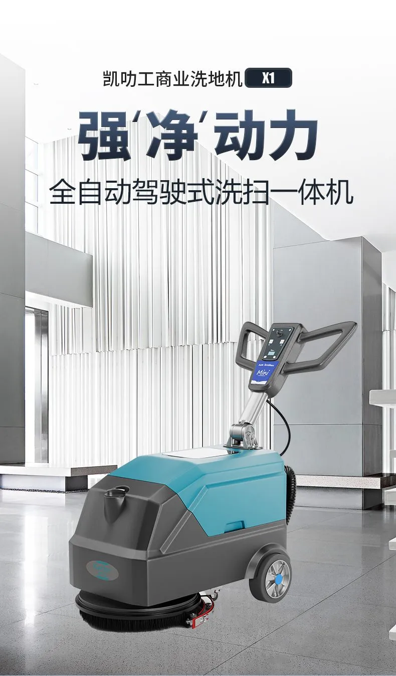 X1产品详情-1.jpg