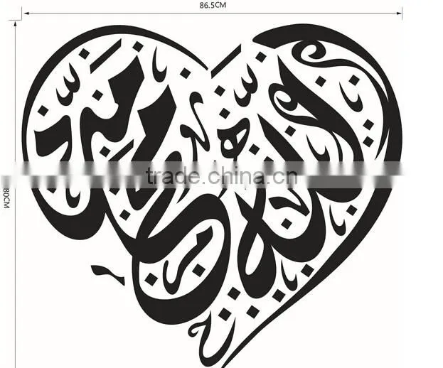 Islamic Muslim Vinyl Wall Sticker Art Decal Calligraphy Quran Mural Home Decor