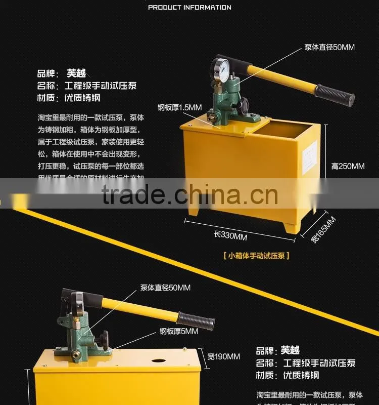 Export promotion Engineering Manual hydraulic test pump / Manual hydrostatic pressure test pump
