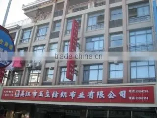 Wujiang Yuli Textile Co., Ltd. company overview - view 2
