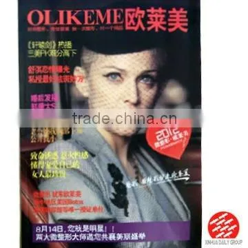 Magazine printing wholesale