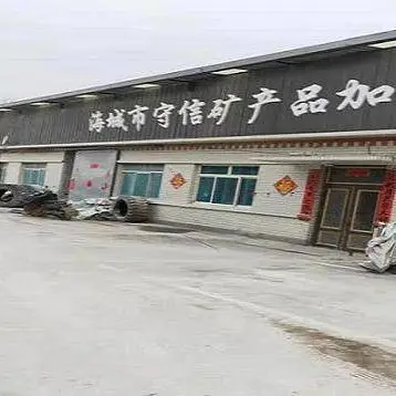 Haicheng Pailou Zhen Shouxin Mineral Products Processing Factory company overview - view 1