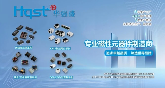 Huaxuansheng (Shenzhen) Electronics Technology Co., Ltd. company overview - view 1