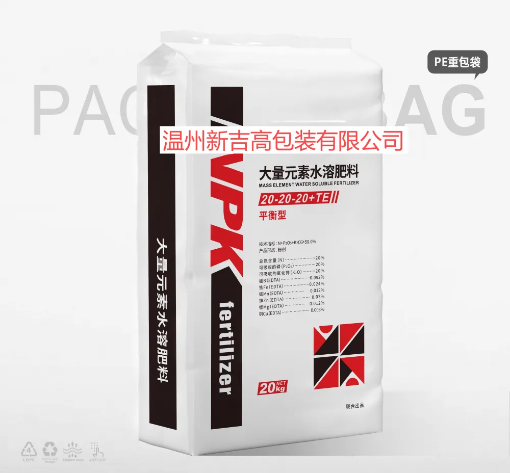水溶肥PE袋50.png