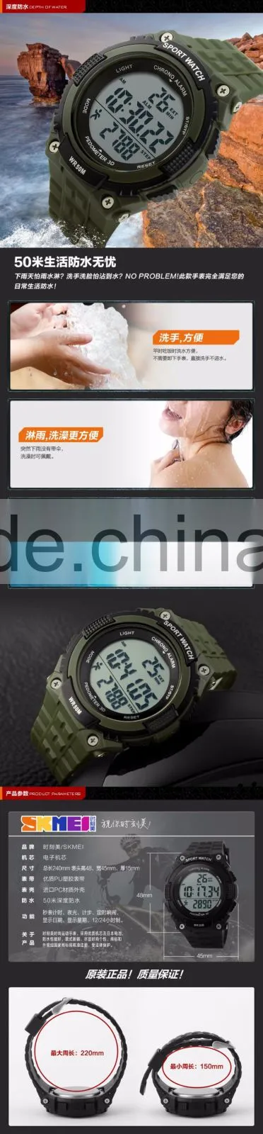 SKMEI Fashion Digital Pedometer Watch