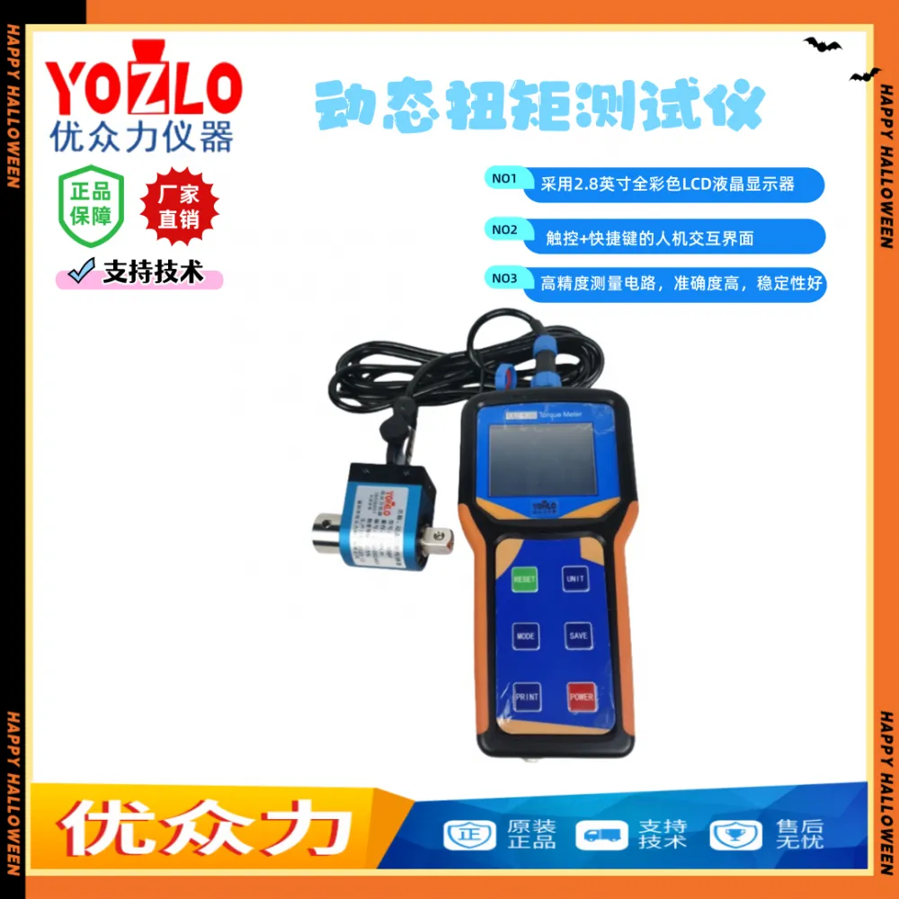 手持扭矩_副本