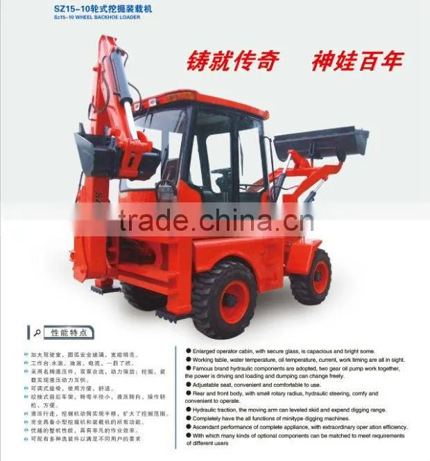 Backhoe loader SW15-10