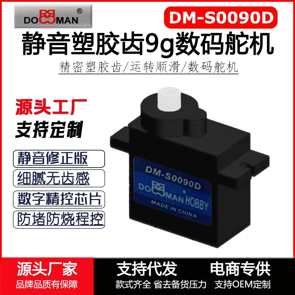 DM-S0090DXPB01-xx000001