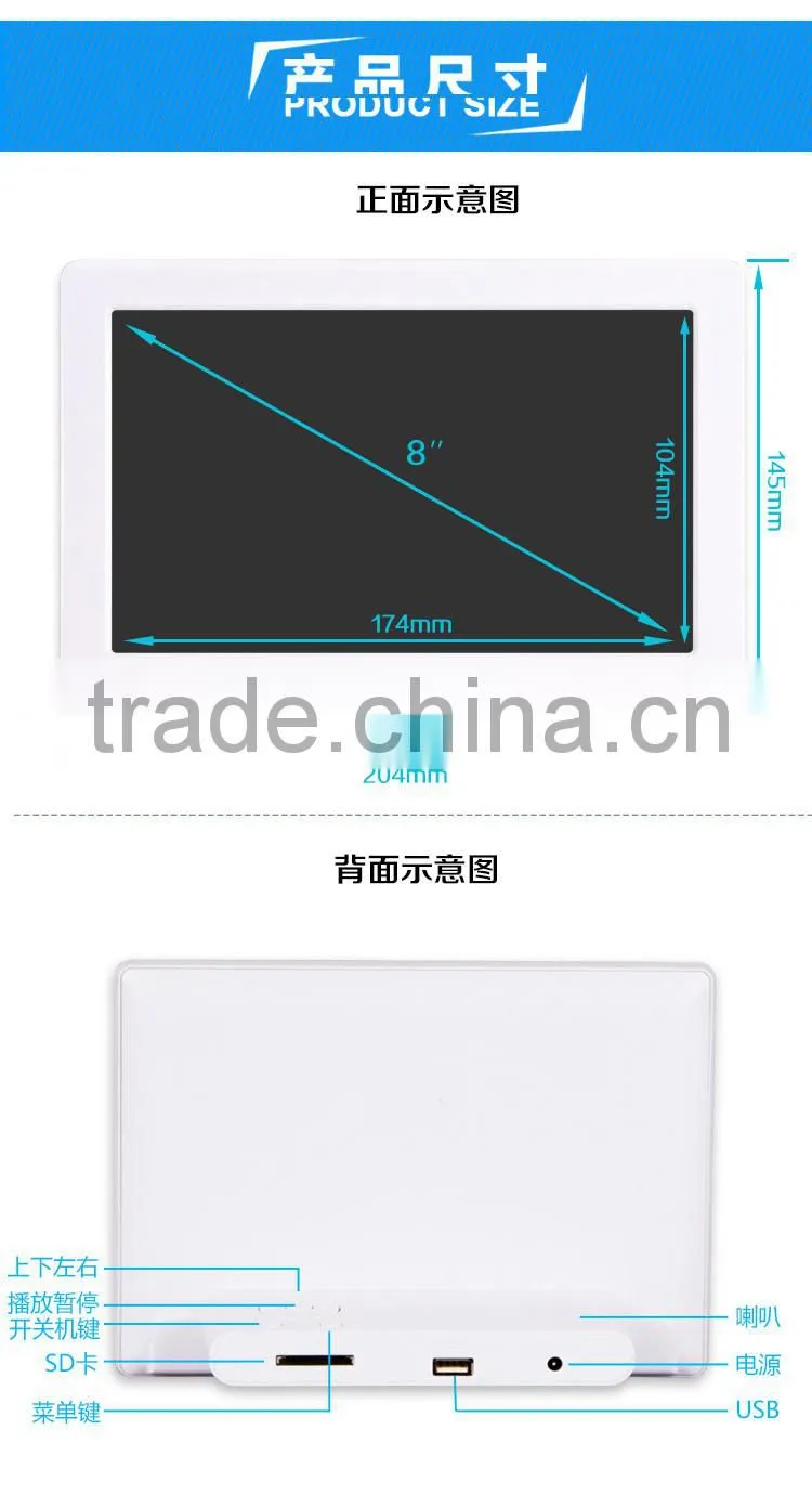 Fresh new 8 inch promotion digital photo frame(inner memory optional)