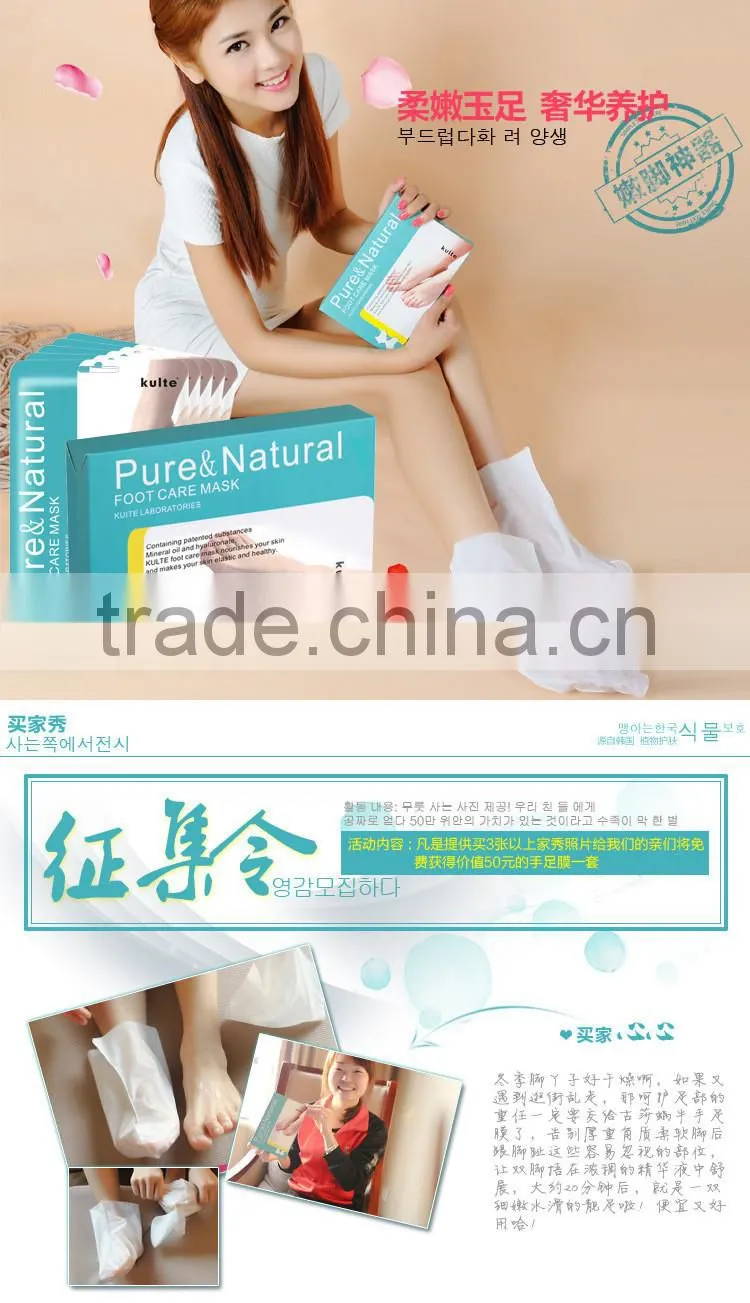 Remove Dead Exfoliating whitening KUITE LABORATORIES Pure Natural foot care foot peeling mask Foot care product