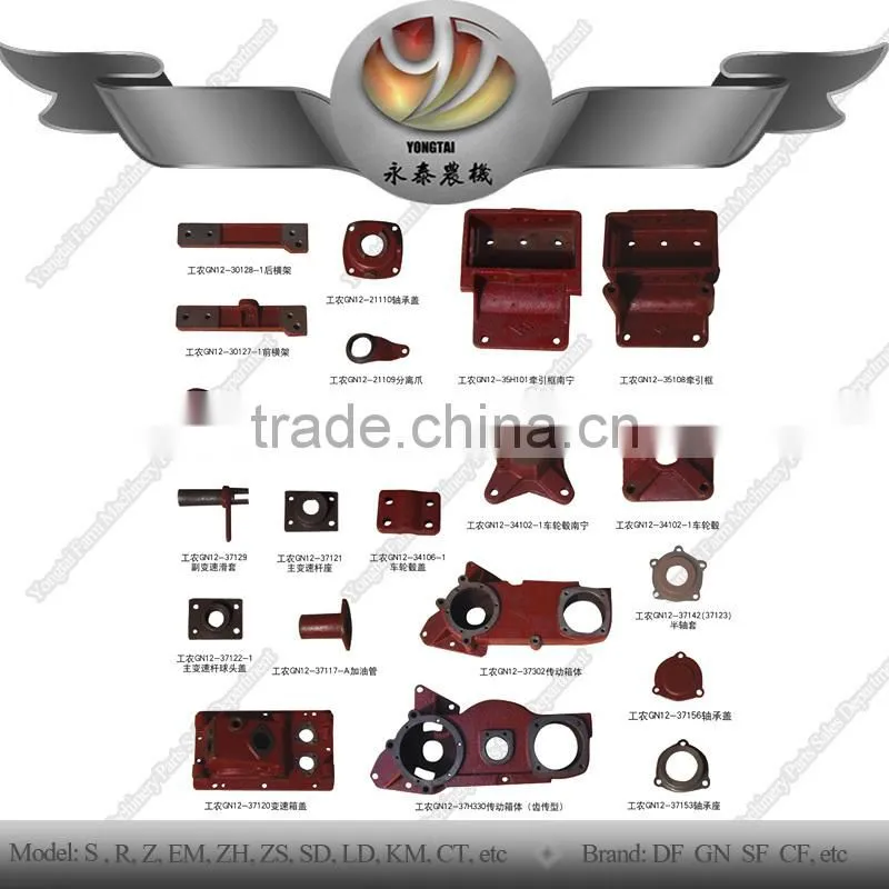 Walking tractor parts, drawn frame, bearing cover, driving box, gearbox cover