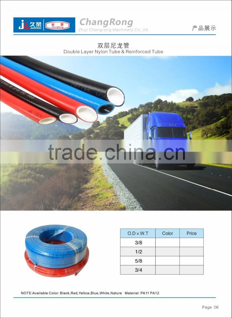 SAE J844 reinforced nynlon tube/PA12 double layer nylon tubing/DOT air brake hose