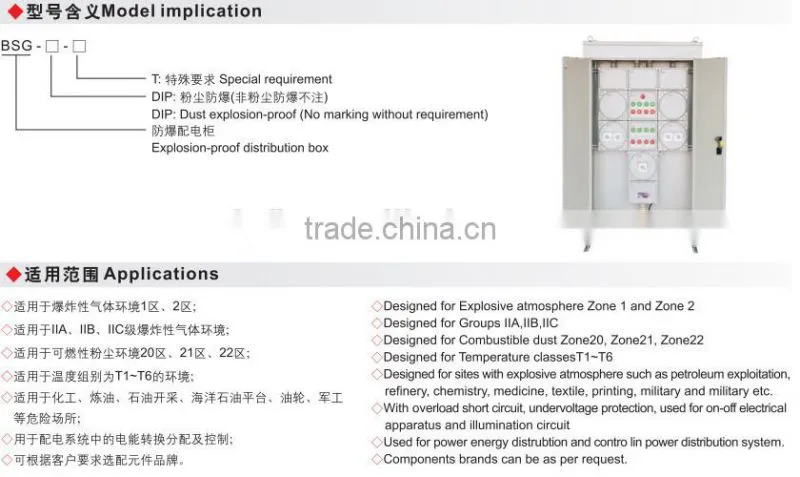 Explosion proof power distribution cabinet(IIB IIC DIP)