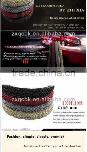 ZX Hot selling ice silk steering wheel cover
