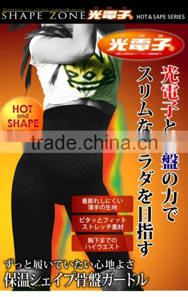 Shape Zone Photoelectron Hot & Shape Pelvis Girdle Beige L-LL heat shaper Japan Made