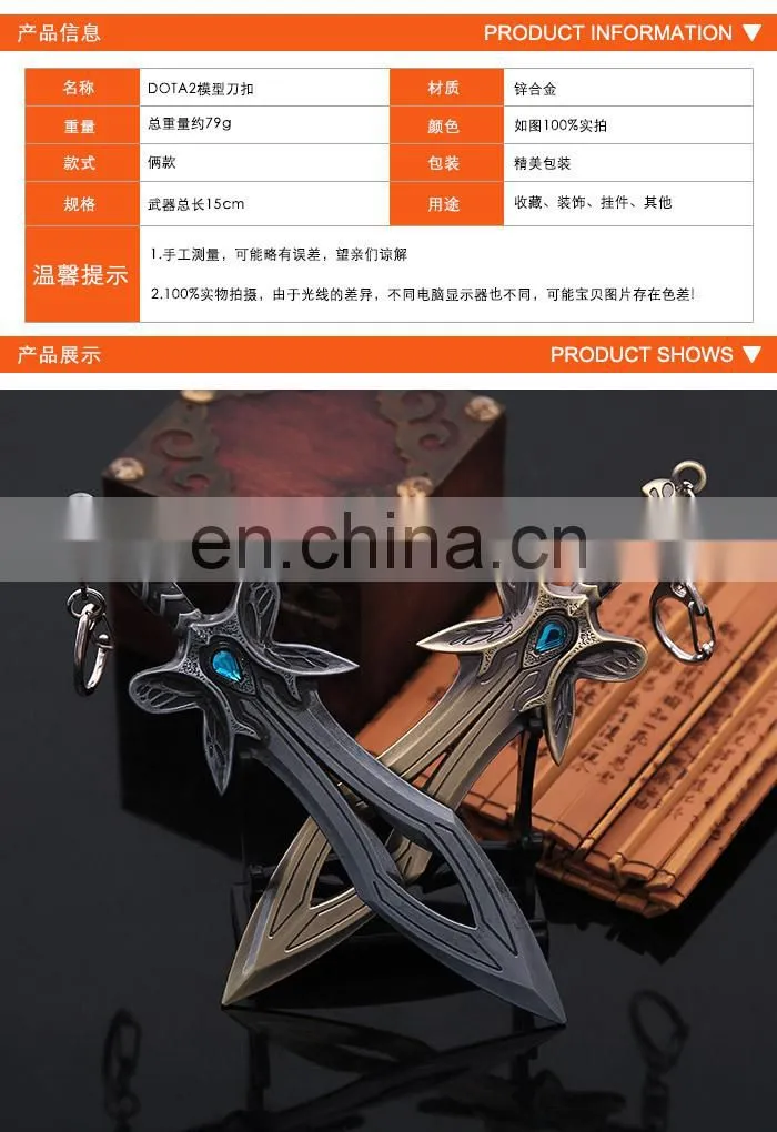 Dota 2 butterfly sword Key Chain Wholesale New Anime Game Dota 2 Key Chain