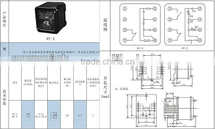 DJ-100 electric 220v relay switches