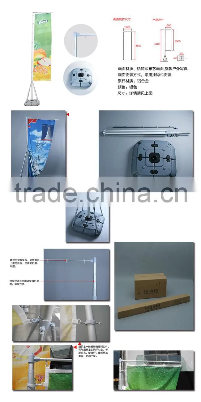 Banner Advertising Water Flooding Flagpole