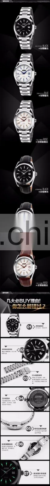 SKMEI Luxury Quartz Analogue Watch