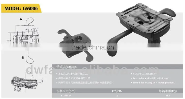 Danway GM006 Chair Mechanism