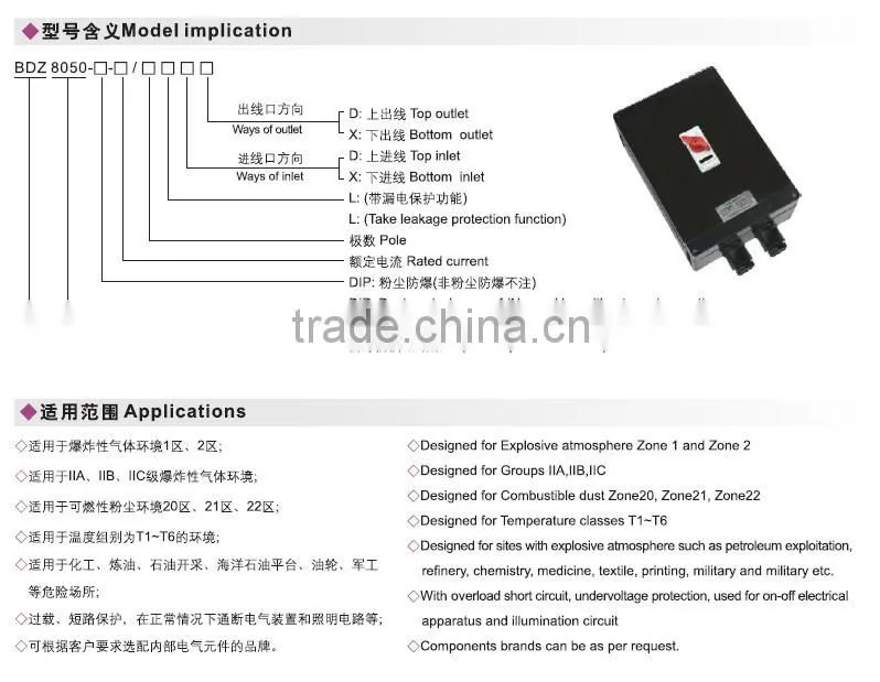 BDZ8050 china ODM IIC IP65 explosion proof breaker anticorrosion proof breaker