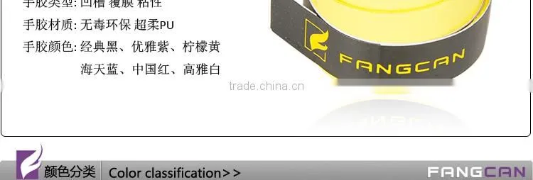 Sticky Film Grip for badminton racket squash racket and tennis racket