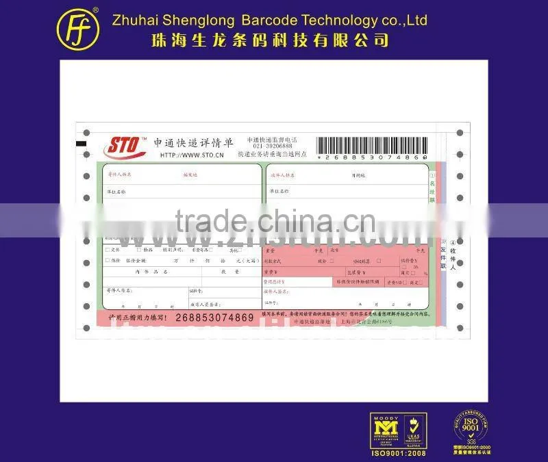 Hot sell barcode sticker