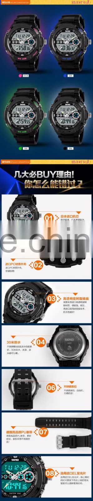 SKMEI Fashion mulit-function analogue digital sport watch