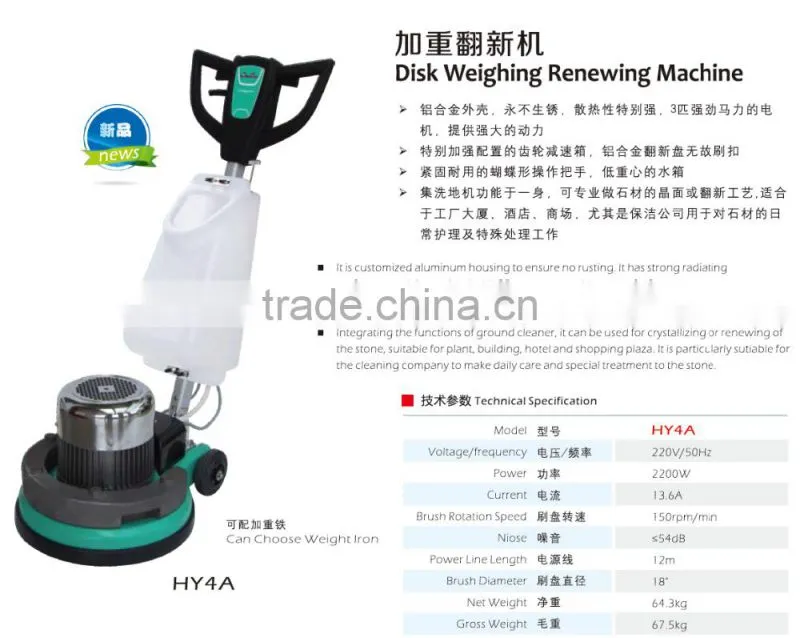 Multi-function Disk Weighing Renewing Machine, high-performan floor cleaning machine
