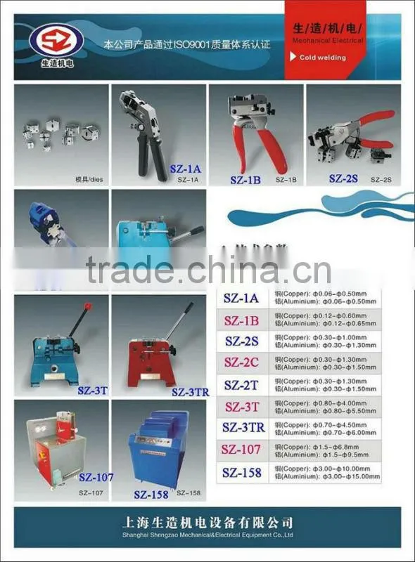 Shanghai SZ-3TR portable spot welding machine China manufacture July hot sale