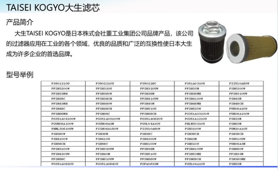 大生滤芯.png