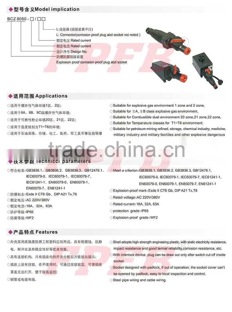 BCZ8050 3 phase explosion proof wall safe plug socket with high quality