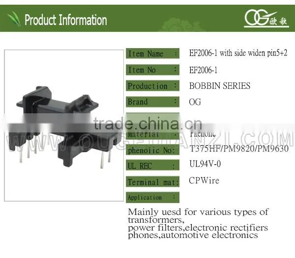 EF2006-1 PIN5:2 horizontal bobbin 220v 12v 200 va transformer bobbin